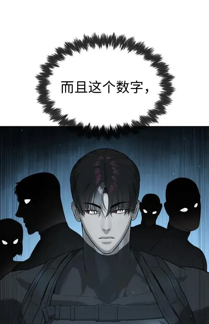 漫画《杀手巴德罗》[第49话] 死亡岛第120张图