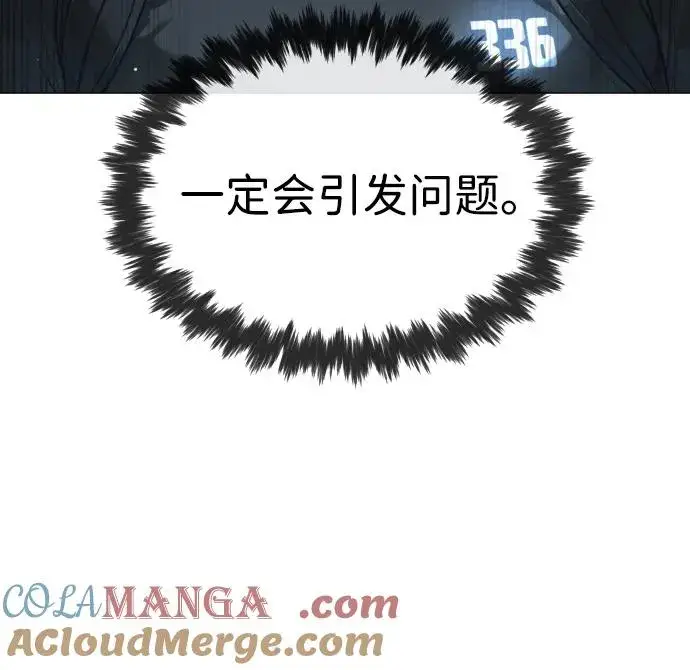 漫画《杀手巴德罗》[第49话] 死亡岛第121张图