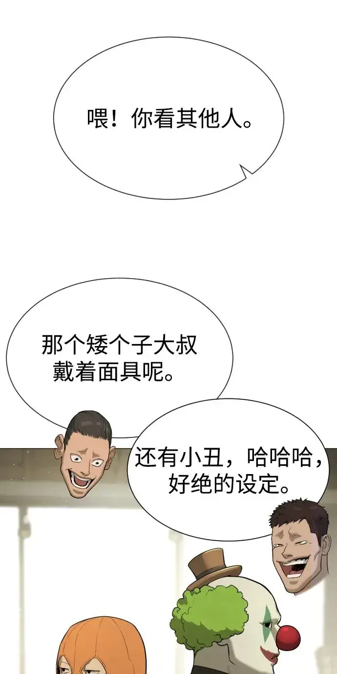 漫画《杀手巴德罗》[第49话] 死亡岛第122张图