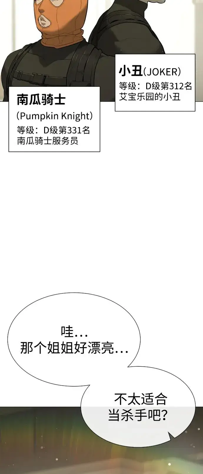 漫画《杀手巴德罗》[第49话] 死亡岛第123张图