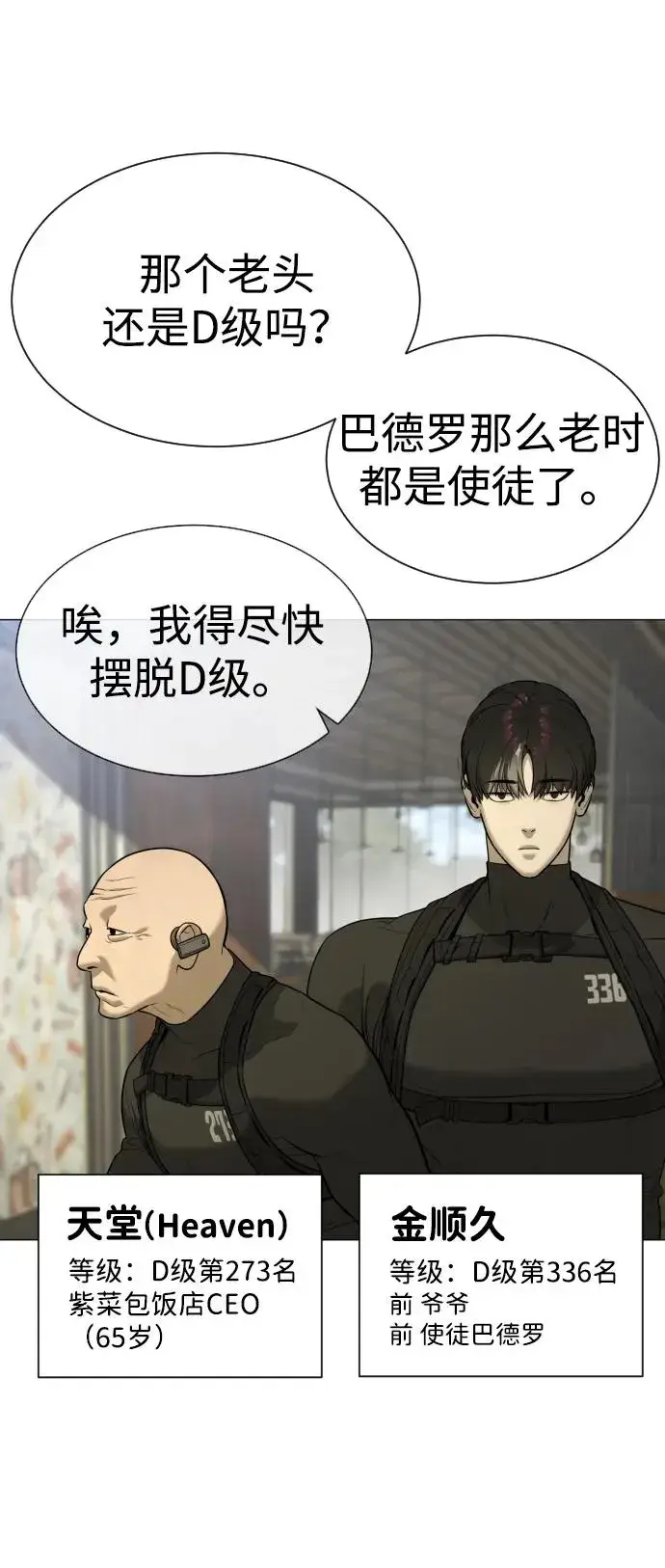 漫画《杀手巴德罗》[第49话] 死亡岛第126张图
