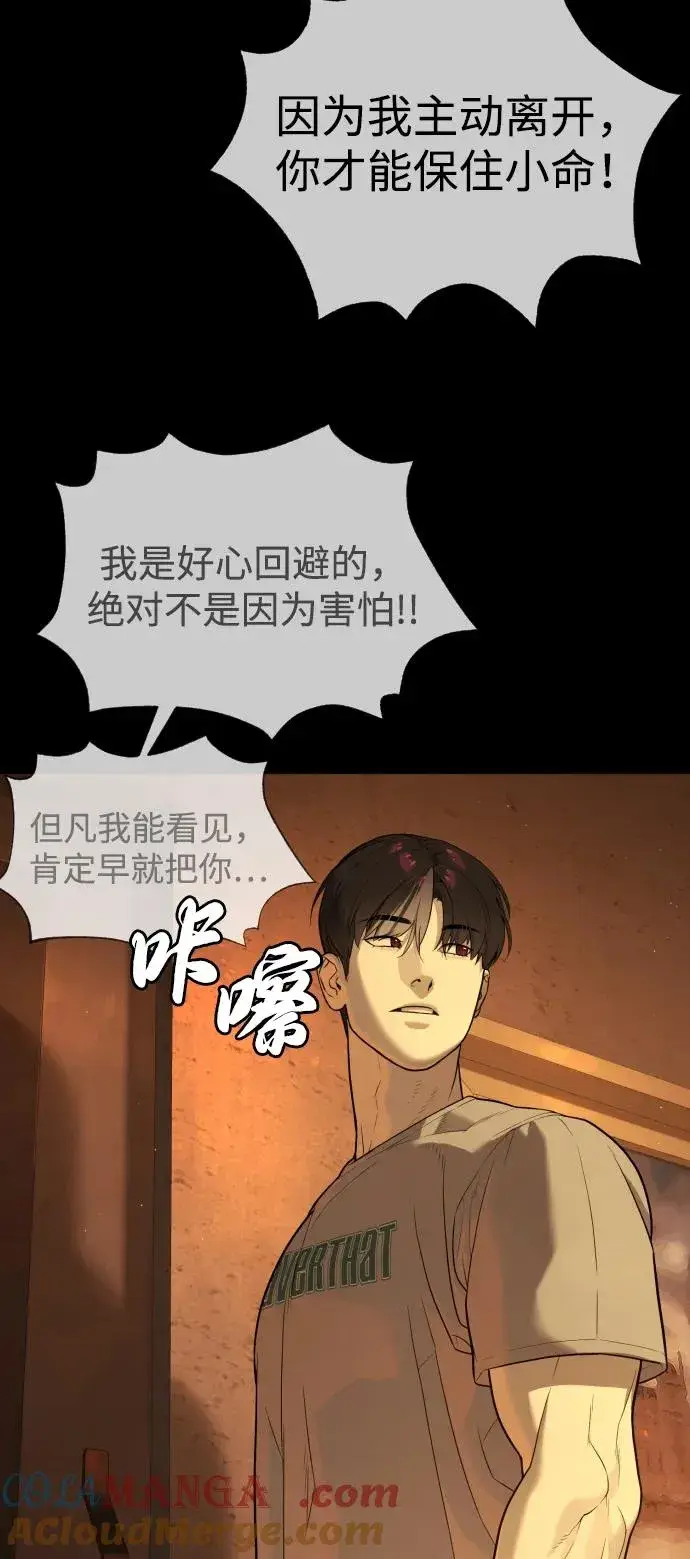 漫画《杀手巴德罗》[第49话] 死亡岛第13张图