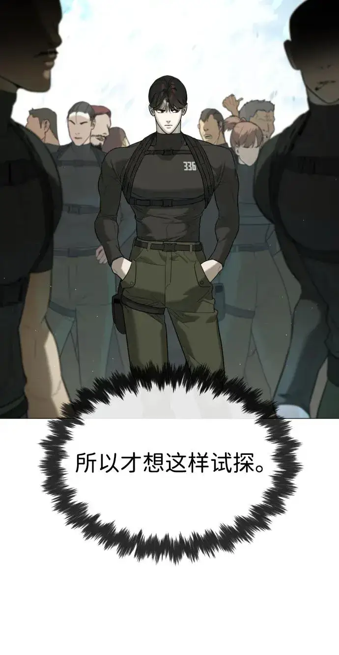 漫画《杀手巴德罗》[第49话] 死亡岛第130张图