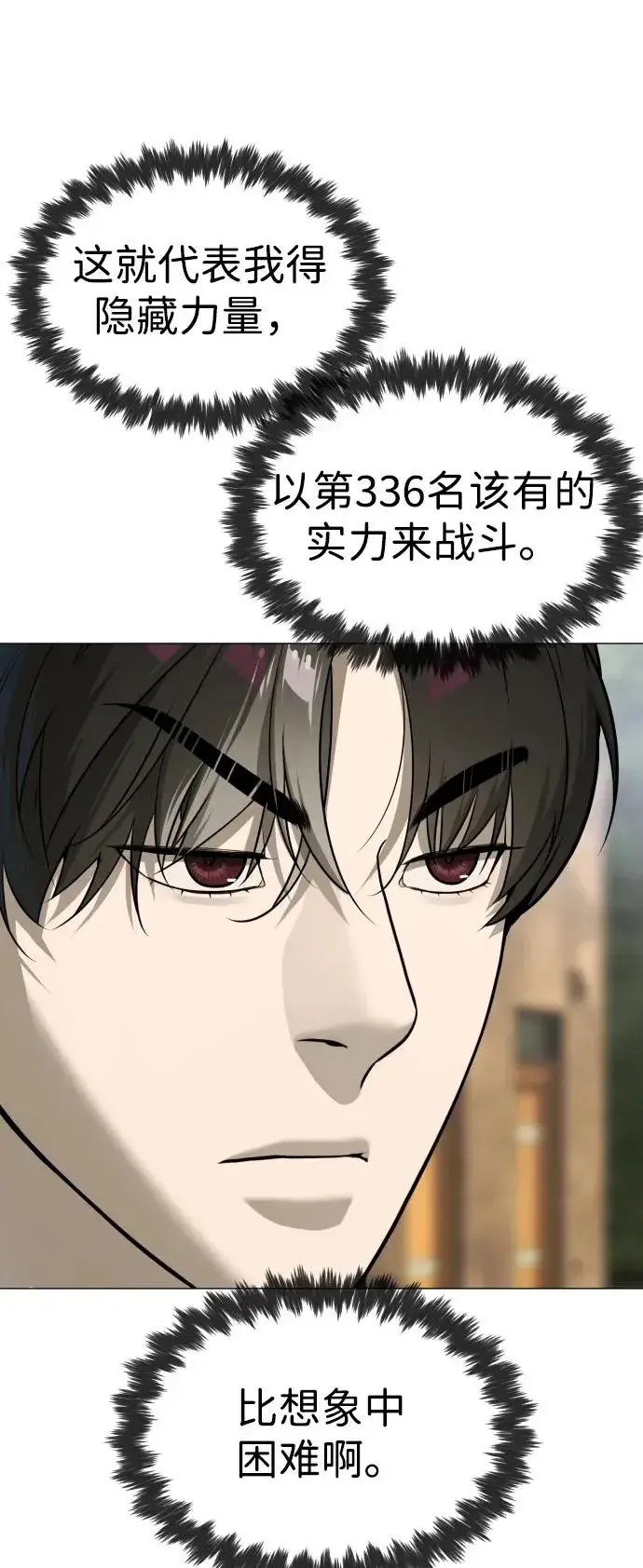 漫画《杀手巴德罗》[第49话] 死亡岛第131张图