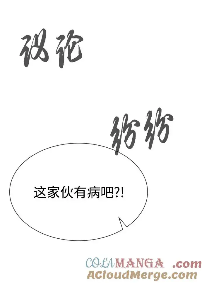 漫画《杀手巴德罗》[第49话] 死亡岛第133张图