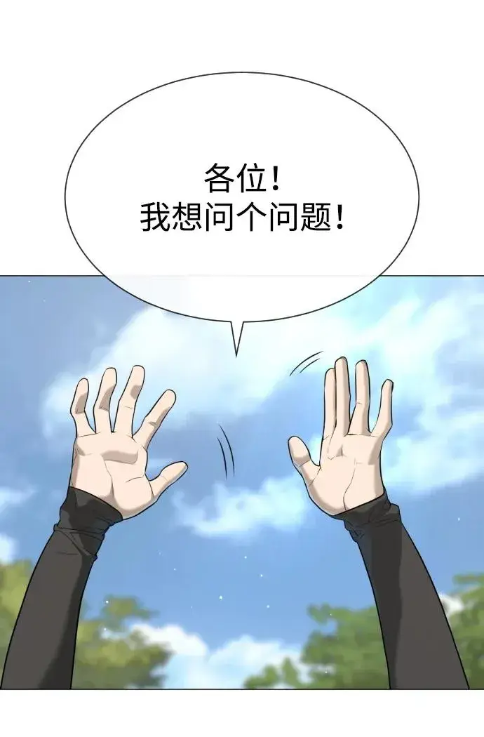 漫画《杀手巴德罗》[第49话] 死亡岛第134张图