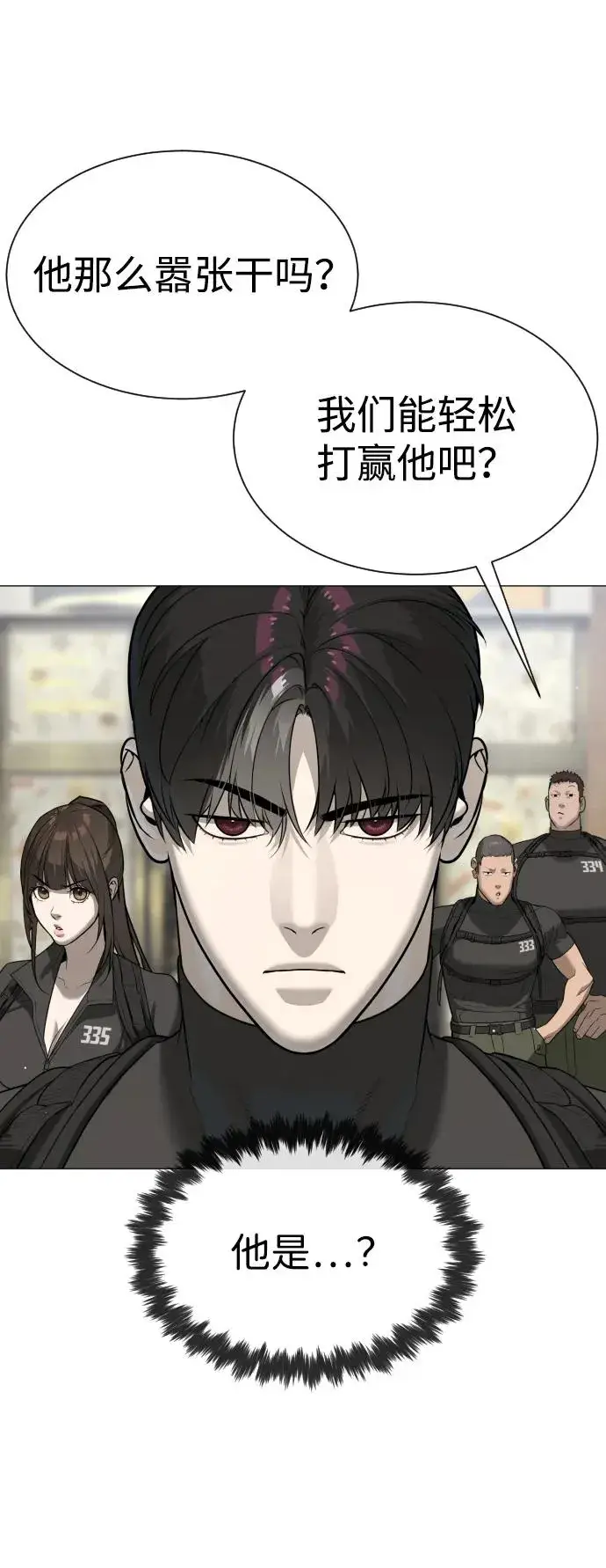 漫画《杀手巴德罗》[第49话] 死亡岛第135张图
