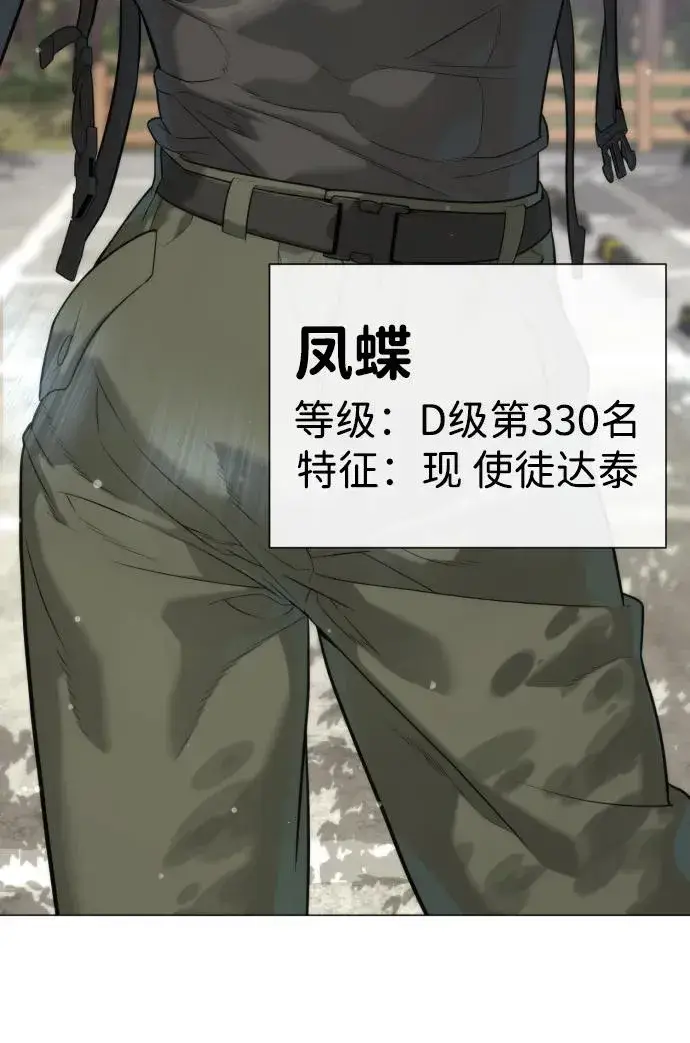 漫画《杀手巴德罗》[第49话] 死亡岛第138张图