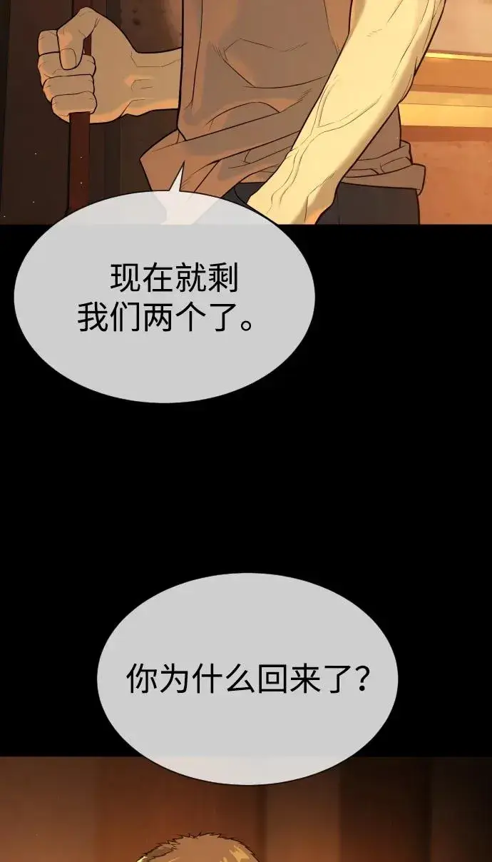 漫画《杀手巴德罗》[第49话] 死亡岛第14张图