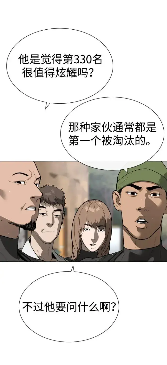漫画《杀手巴德罗》[第49话] 死亡岛第140张图