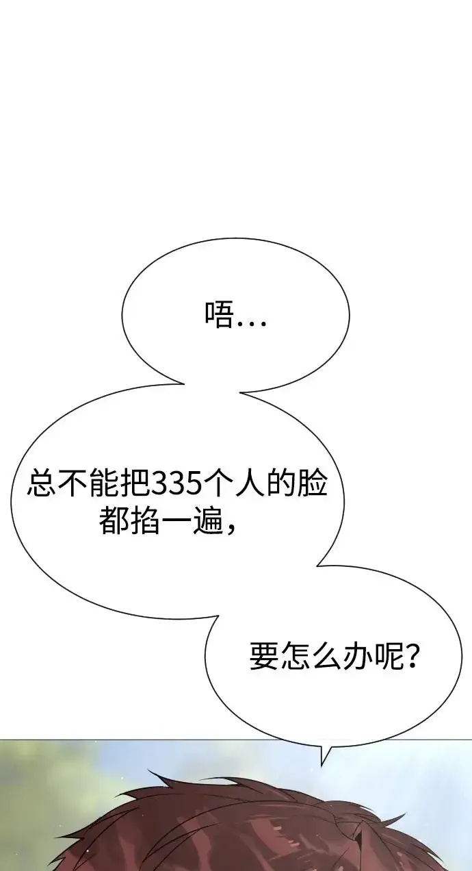 漫画《杀手巴德罗》[第49话] 死亡岛第144张图