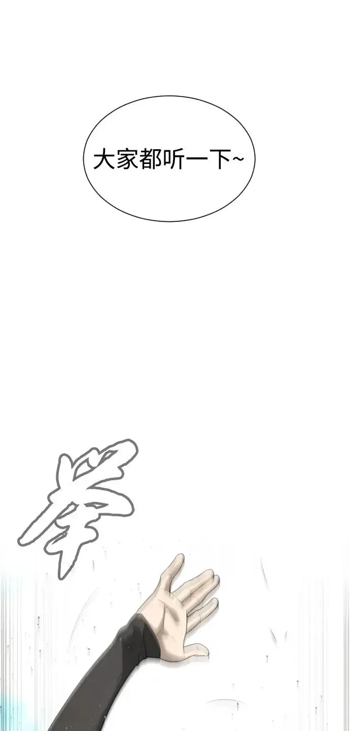 漫画《杀手巴德罗》[第49话] 死亡岛第148张图