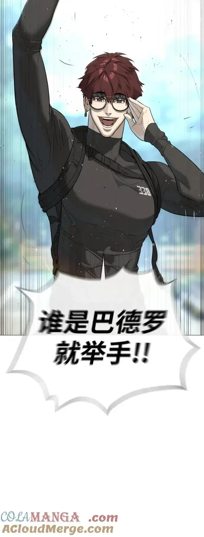 漫画《杀手巴德罗》[第49话] 死亡岛第149张图