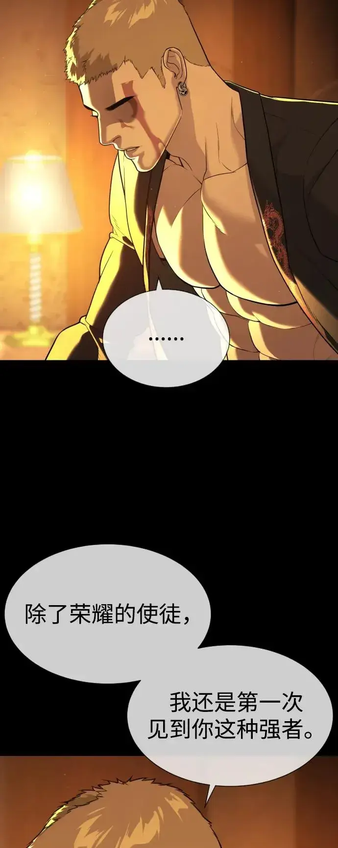 漫画《杀手巴德罗》[第49话] 死亡岛第15张图