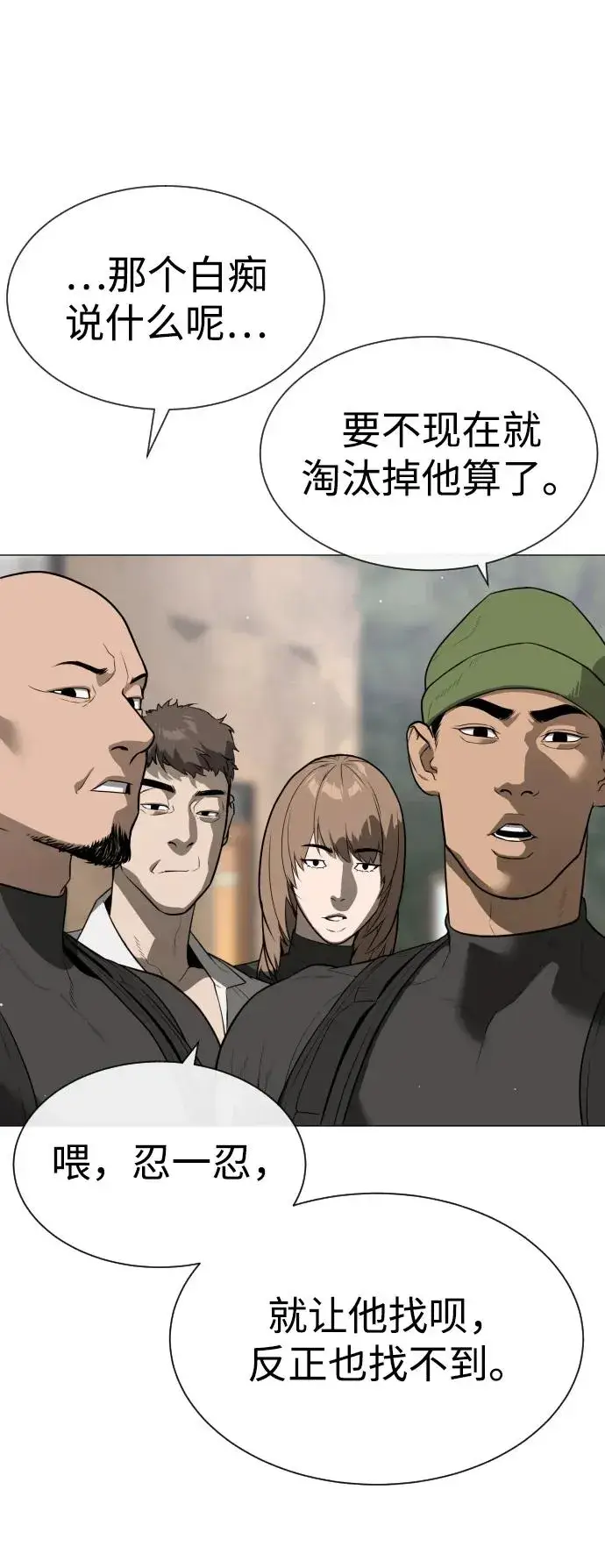 漫画《杀手巴德罗》[第49话] 死亡岛第150张图