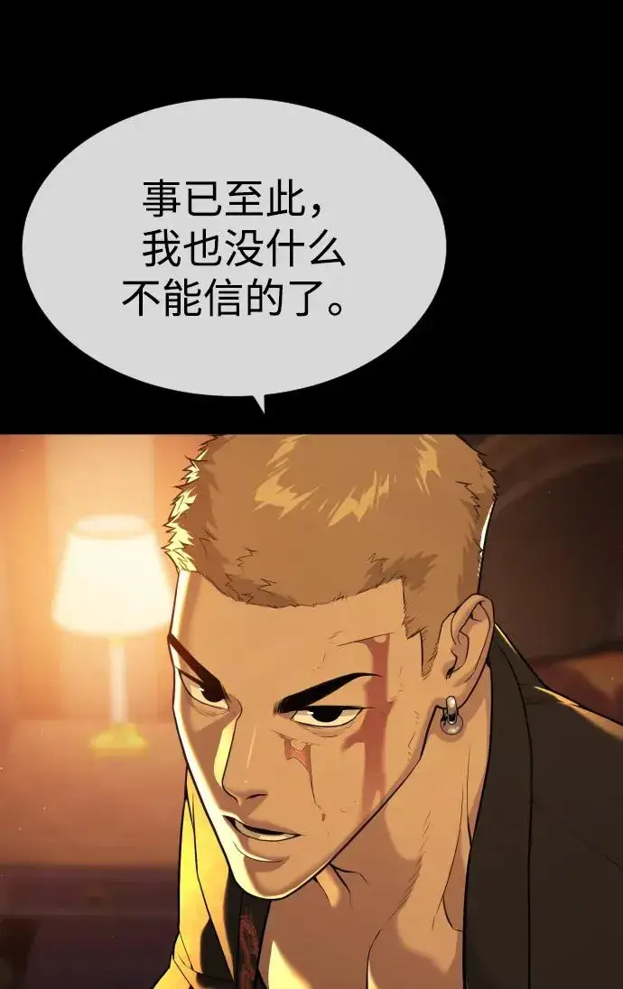 漫画《杀手巴德罗》[第49话] 死亡岛第18张图