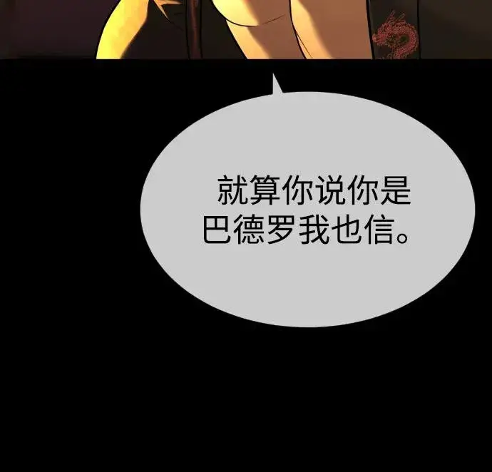 漫画《杀手巴德罗》[第49话] 死亡岛第19张图