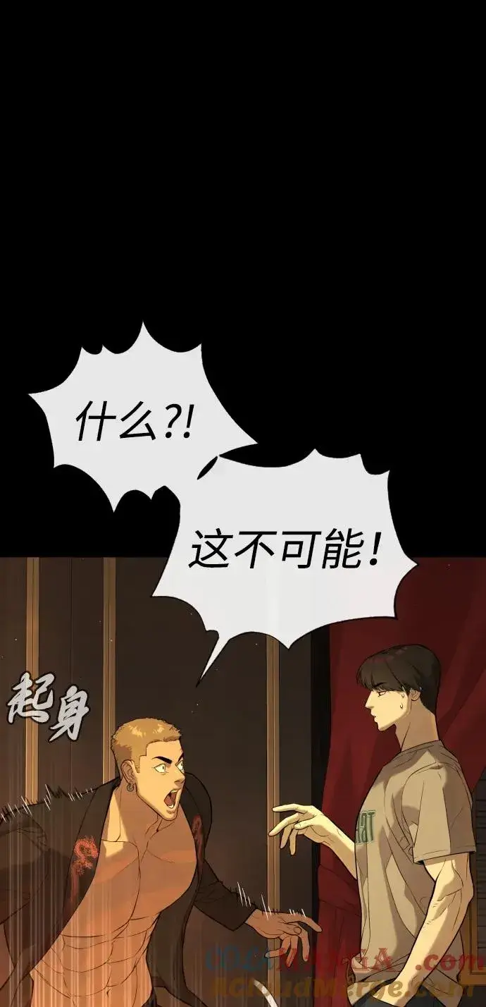 漫画《杀手巴德罗》[第49话] 死亡岛第21张图