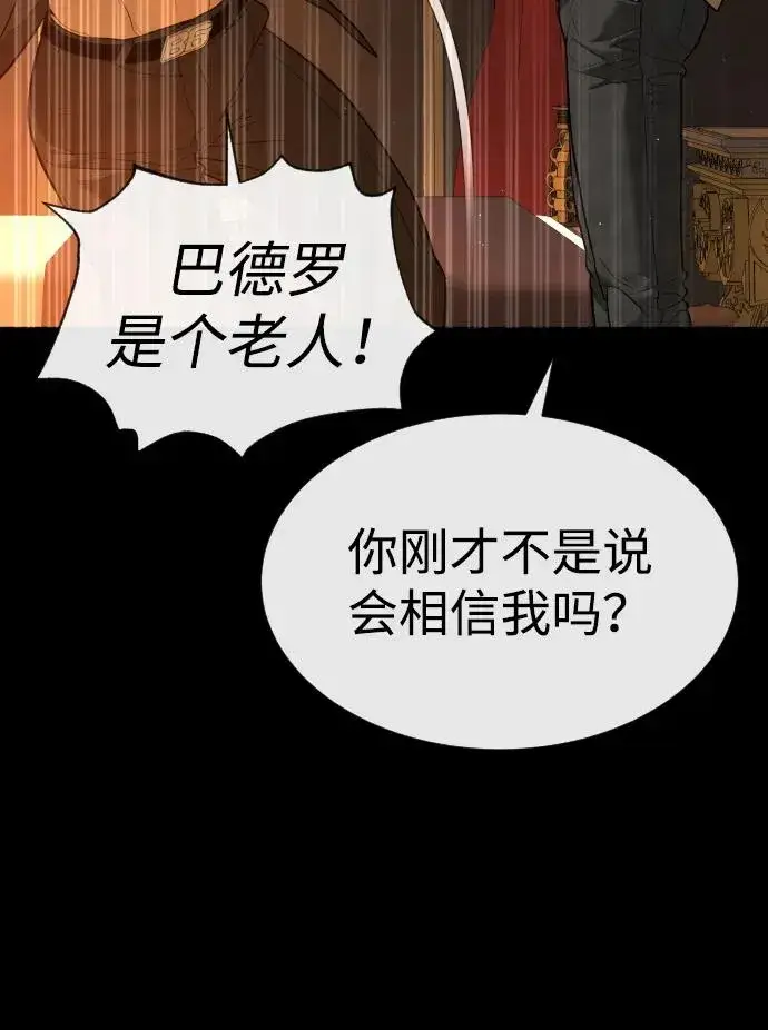 漫画《杀手巴德罗》[第49话] 死亡岛第22张图