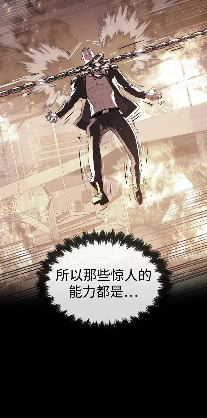 漫画《杀手巴德罗》[第49话] 死亡岛第26张图