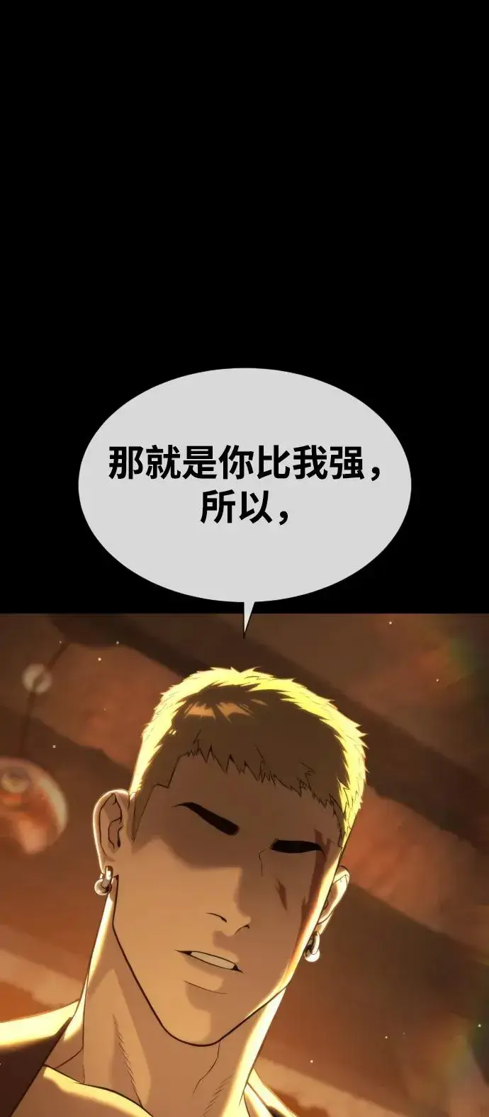 漫画《杀手巴德罗》[第49话] 死亡岛第31张图