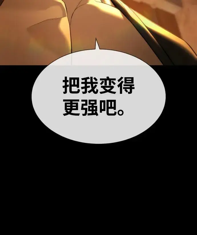 漫画《杀手巴德罗》[第49话] 死亡岛第32张图
