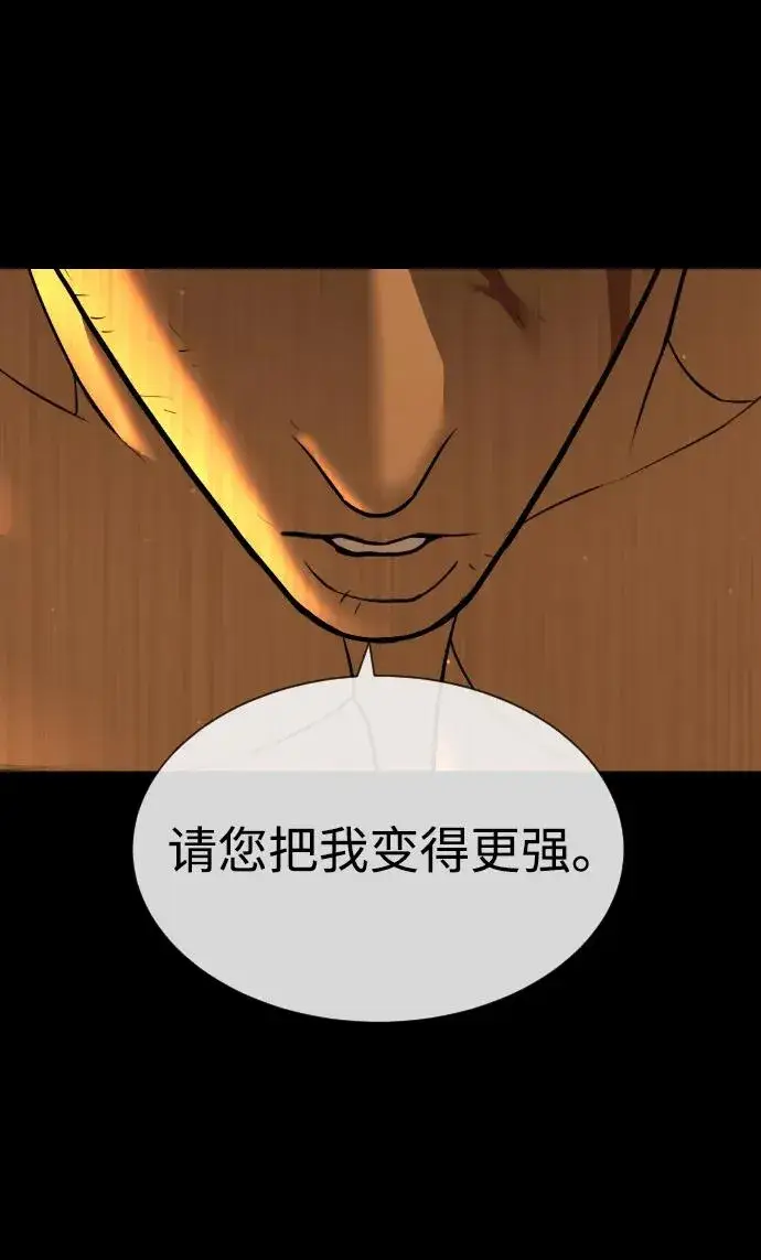 漫画《杀手巴德罗》[第49话] 死亡岛第35张图
