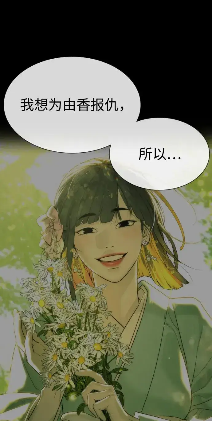 漫画《杀手巴德罗》[第49话] 死亡岛第36张图