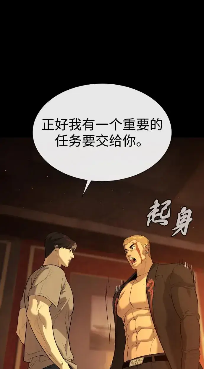 漫画《杀手巴德罗》[第49话] 死亡岛第42张图