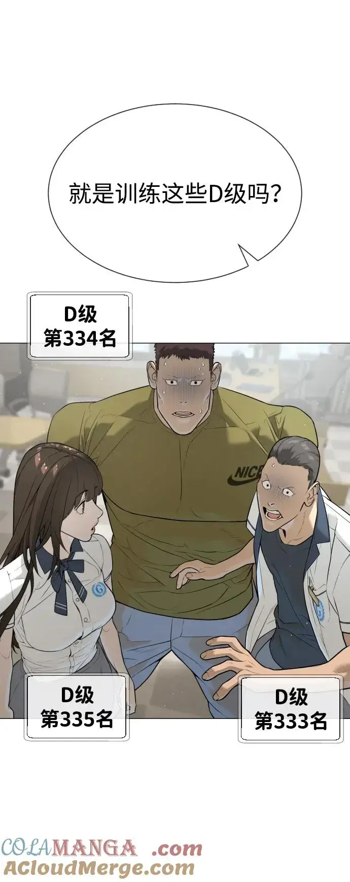 漫画《杀手巴德罗》[第49话] 死亡岛第45张图
