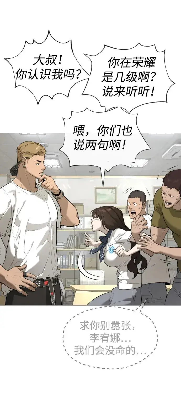 漫画《杀手巴德罗》[第49话] 死亡岛第47张图