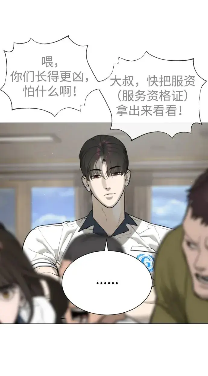 漫画《杀手巴德罗》[第49话] 死亡岛第48张图