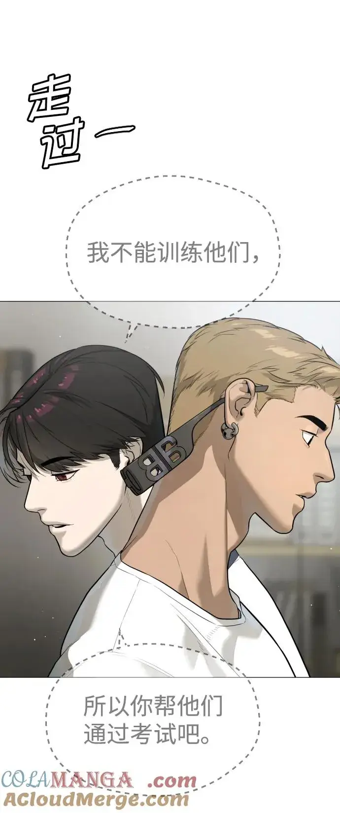 漫画《杀手巴德罗》[第49话] 死亡岛第49张图