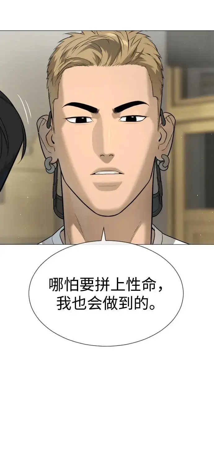 漫画《杀手巴德罗》[第49话] 死亡岛第50张图