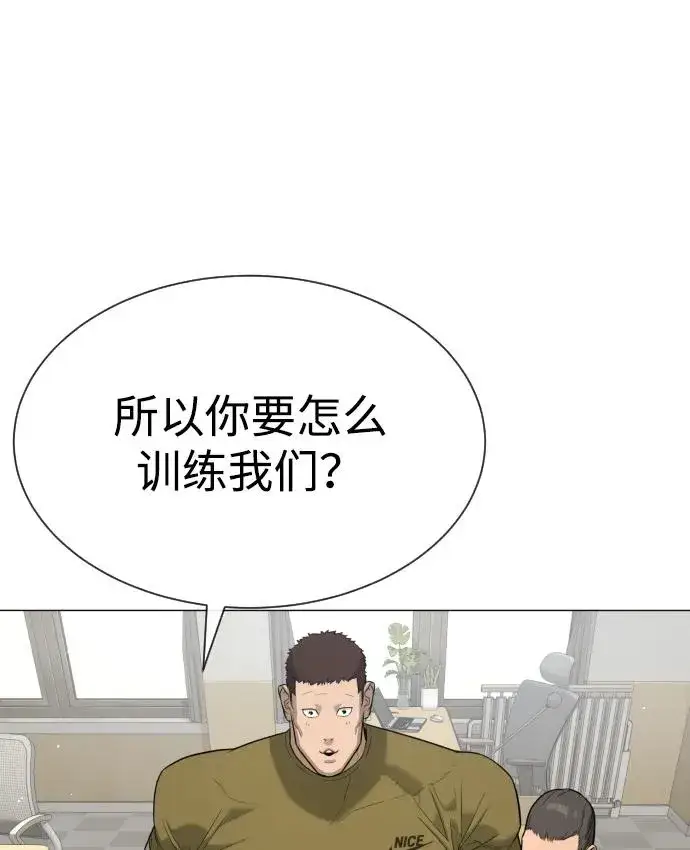 漫画《杀手巴德罗》[第49话] 死亡岛第51张图