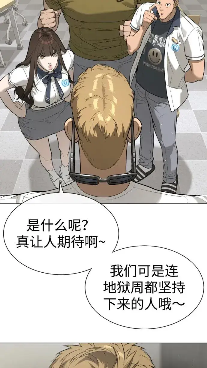漫画《杀手巴德罗》[第49话] 死亡岛第52张图