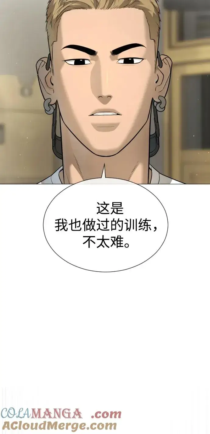漫画《杀手巴德罗》[第49话] 死亡岛第53张图