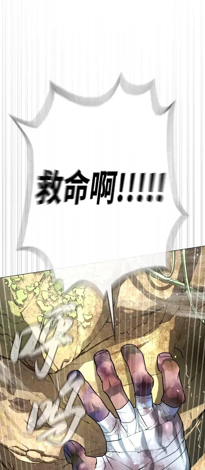 漫画《杀手巴德罗》[第49话] 死亡岛第54张图
