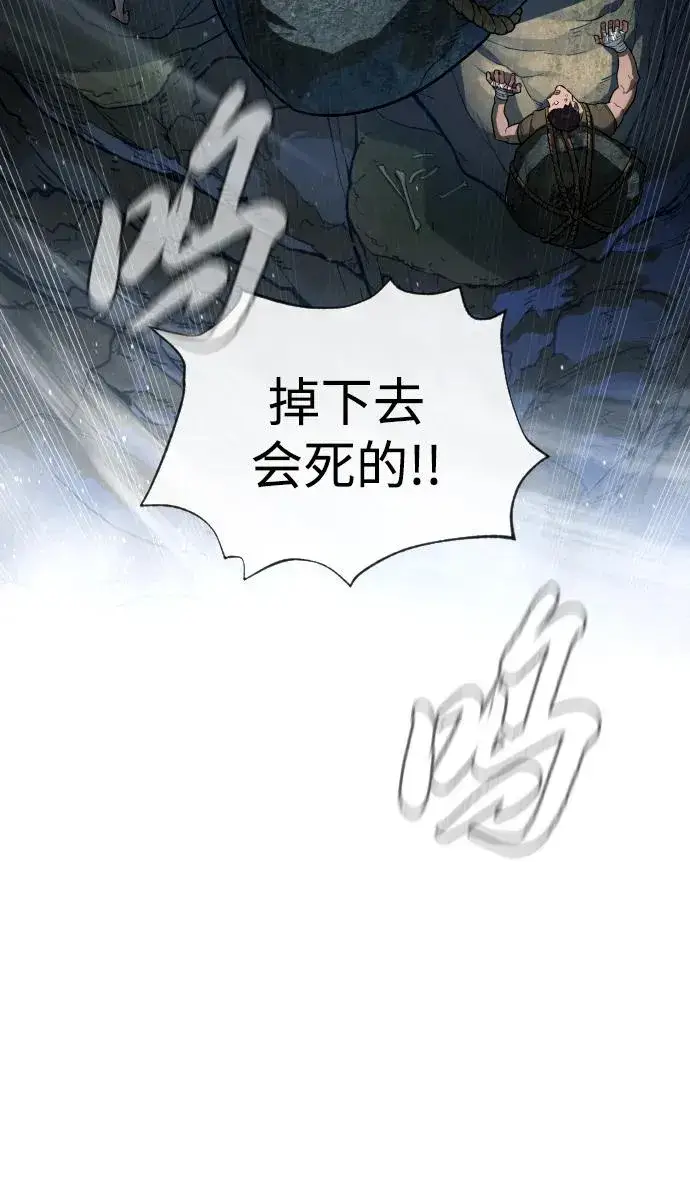 漫画《杀手巴德罗》[第49话] 死亡岛第56张图