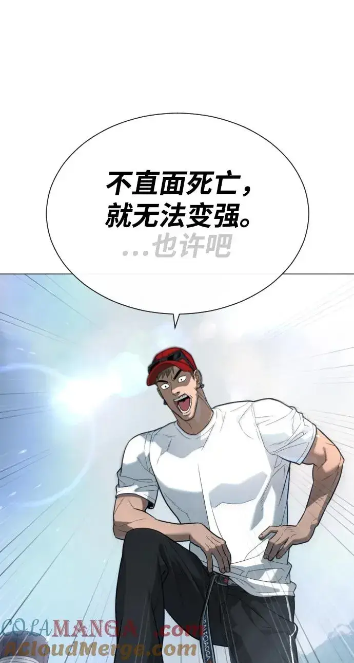 漫画《杀手巴德罗》[第49话] 死亡岛第57张图
