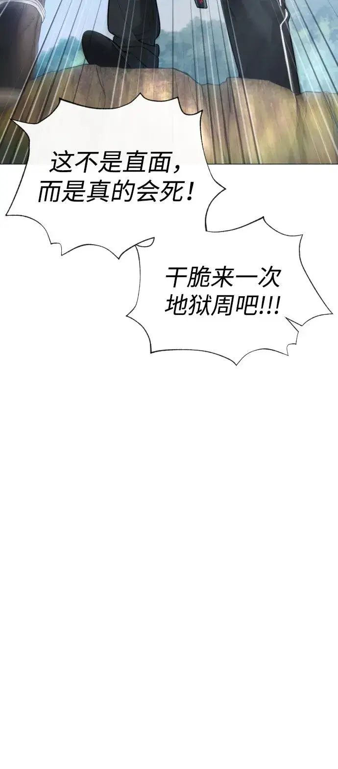 漫画《杀手巴德罗》[第49话] 死亡岛第58张图