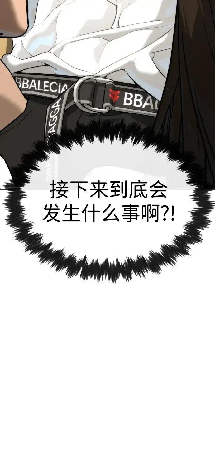 漫画《杀手巴德罗》[第49话] 死亡岛第6张图