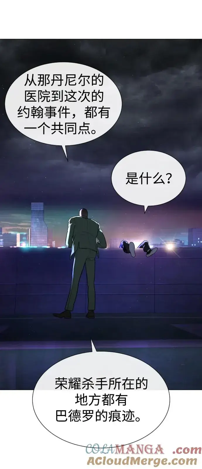 漫画《杀手巴德罗》[第49话] 死亡岛第61张图