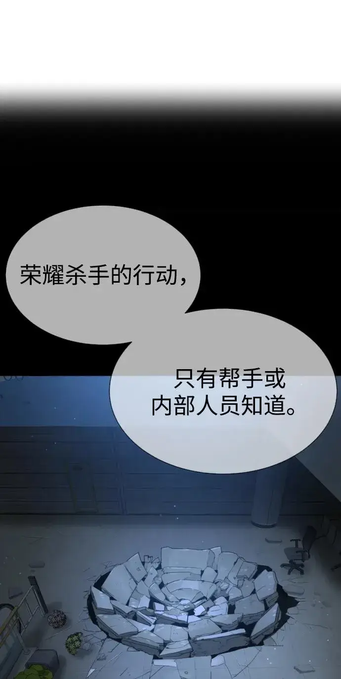 漫画《杀手巴德罗》[第49话] 死亡岛第62张图