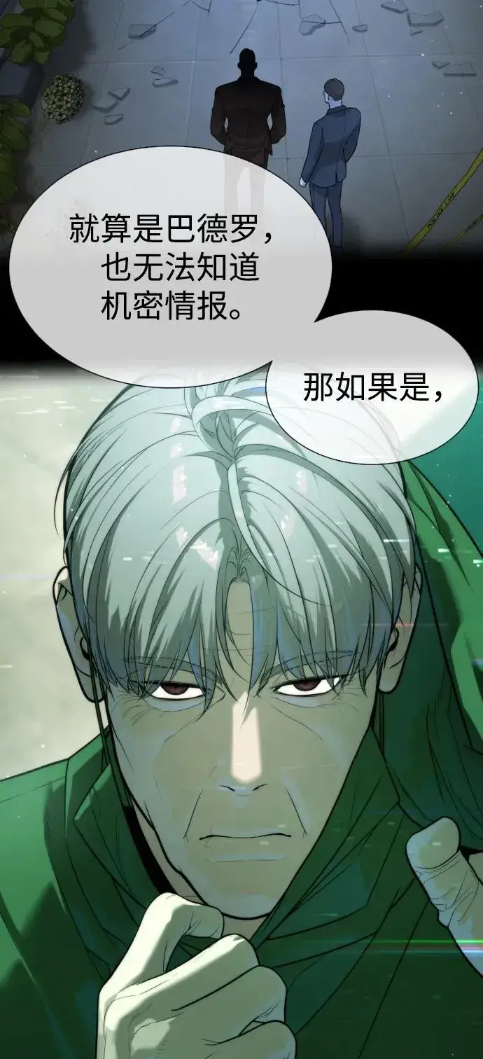 漫画《杀手巴德罗》[第49话] 死亡岛第63张图