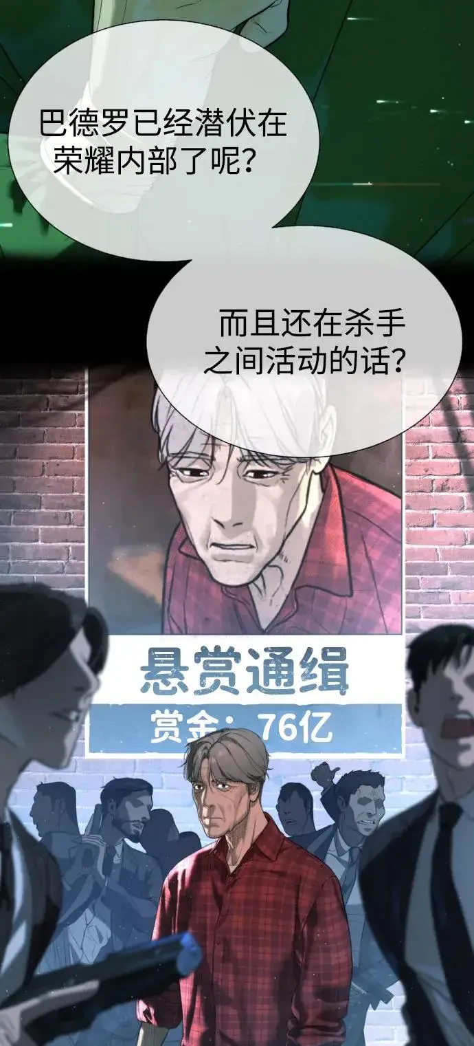 漫画《杀手巴德罗》[第49话] 死亡岛第64张图