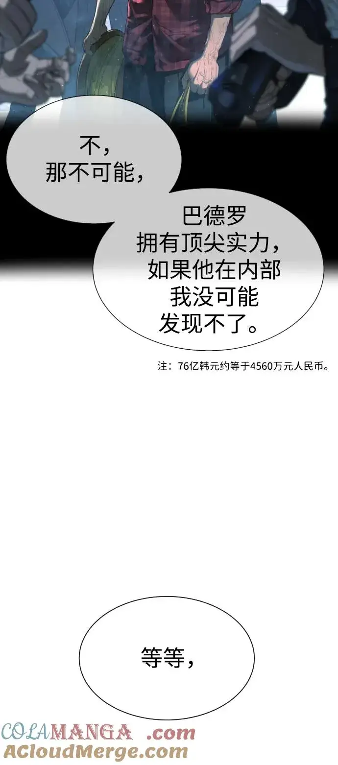 漫画《杀手巴德罗》[第49话] 死亡岛第65张图