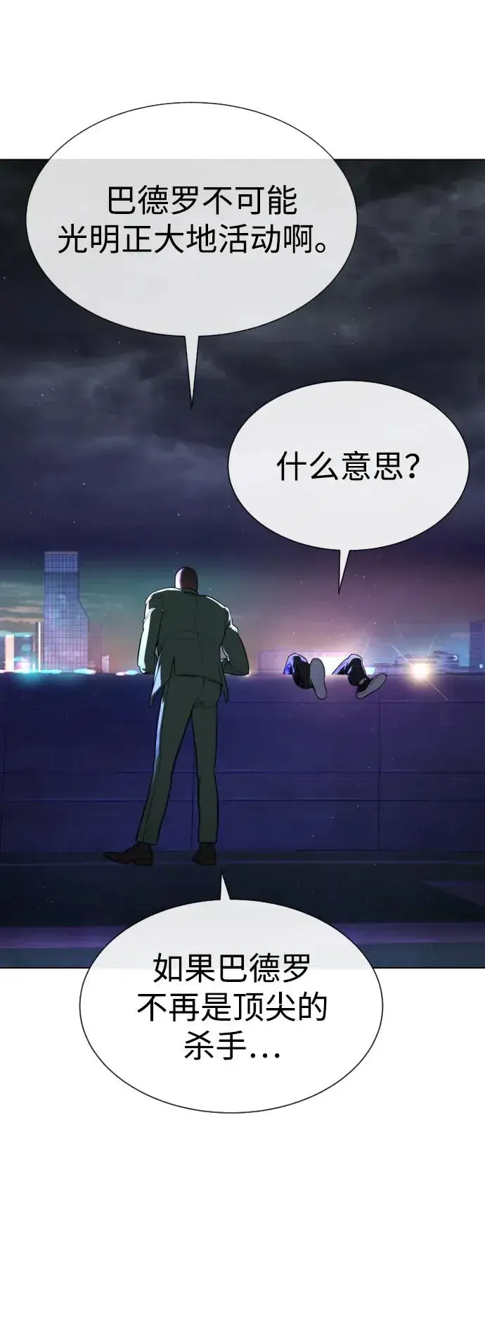 漫画《杀手巴德罗》[第49话] 死亡岛第67张图
