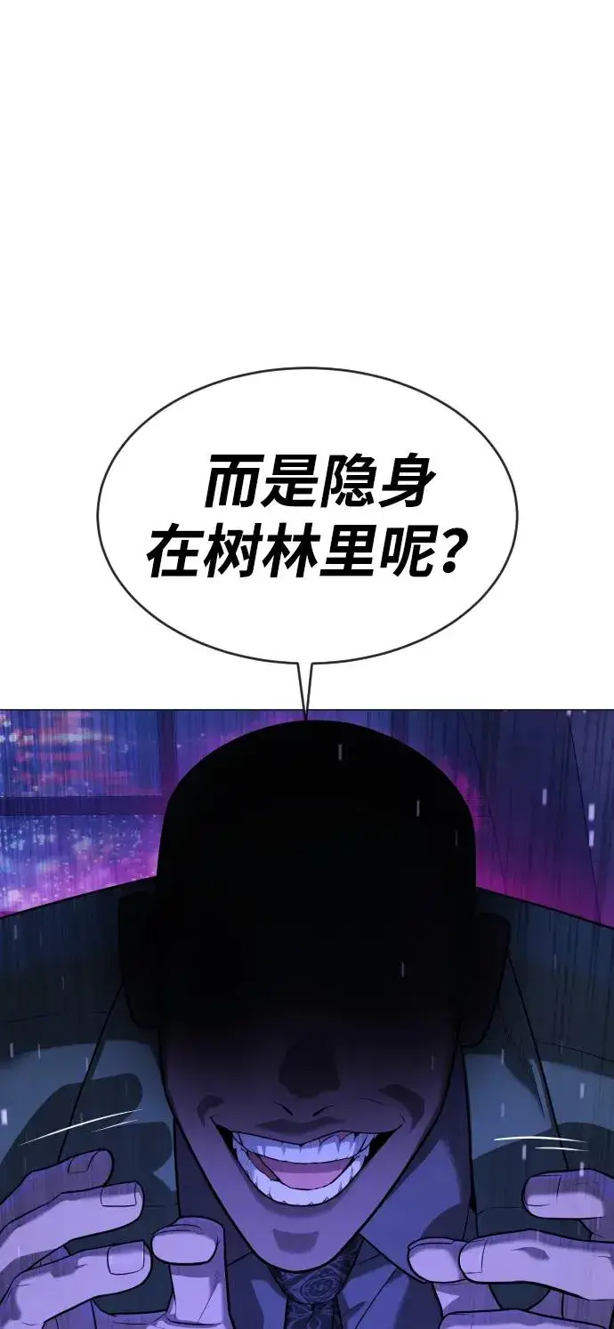 漫画《杀手巴德罗》[第49话] 死亡岛第68张图