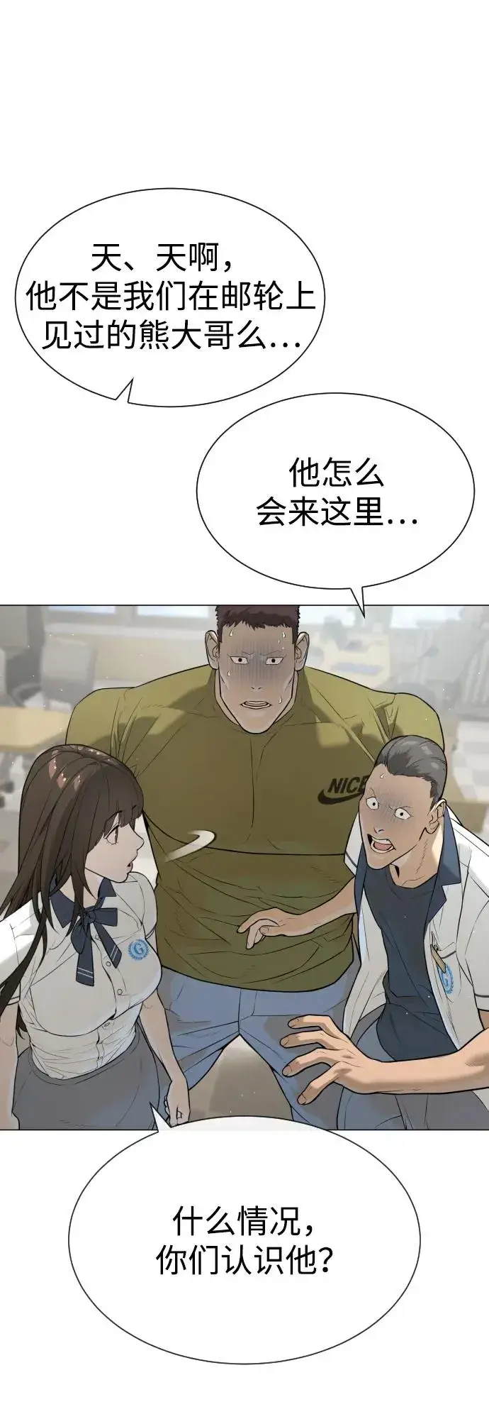 漫画《杀手巴德罗》[第49话] 死亡岛第7张图
